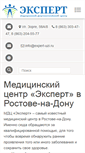 Mobile Screenshot of expert-uzi.ru